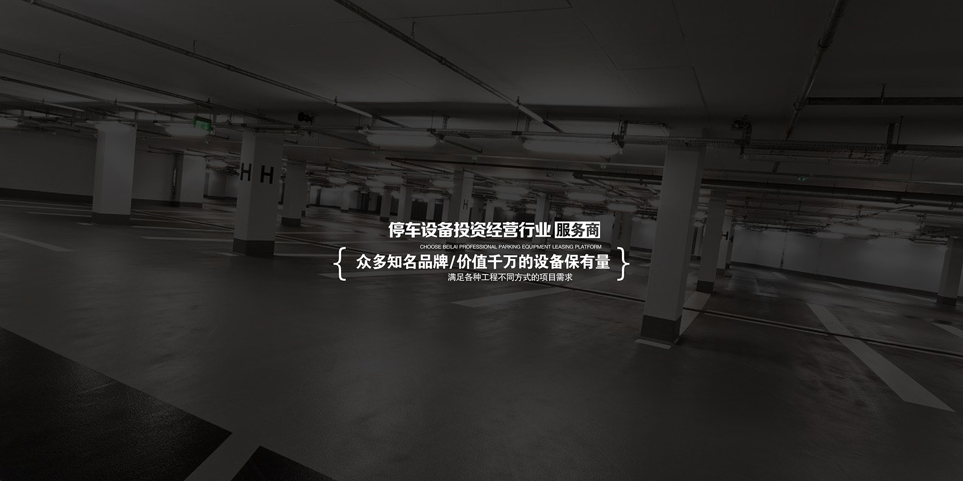 云南廢舊立體停車租賃